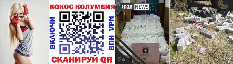 КОКАИН Эквадор  Богучар 