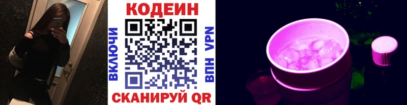 МЕГА вход  Богучар  Codein напиток Lean (лин) 