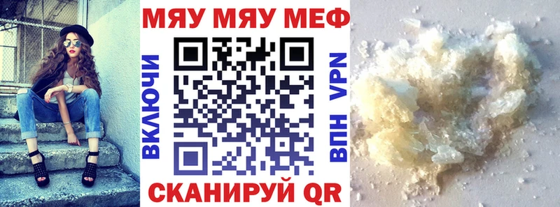 МЕГА   закладка  Богучар  МЕФ мяу мяу 